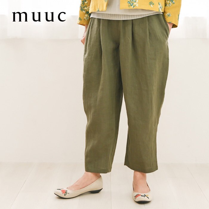 【muuc 春夏の装い】上質リネン100%の肌触りと、透け感がないしっかり厚みを両立