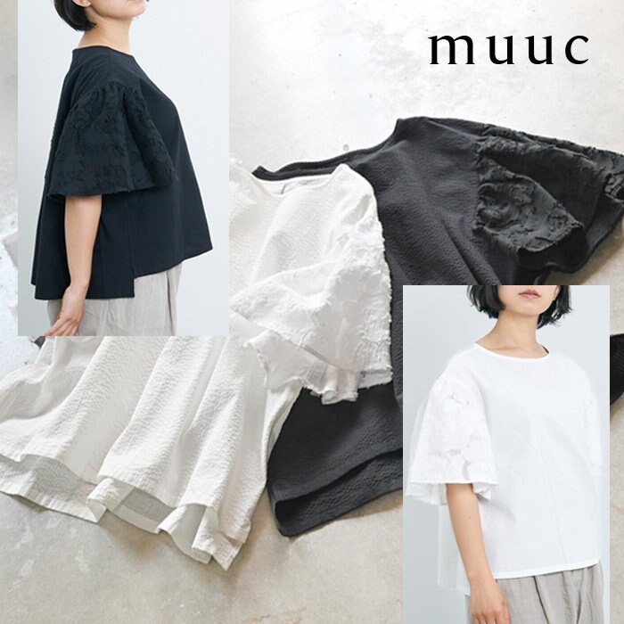 【muuc 夏の装い】肌を出す季節でも体のラインや腕のシルエットを綺麗にカバー