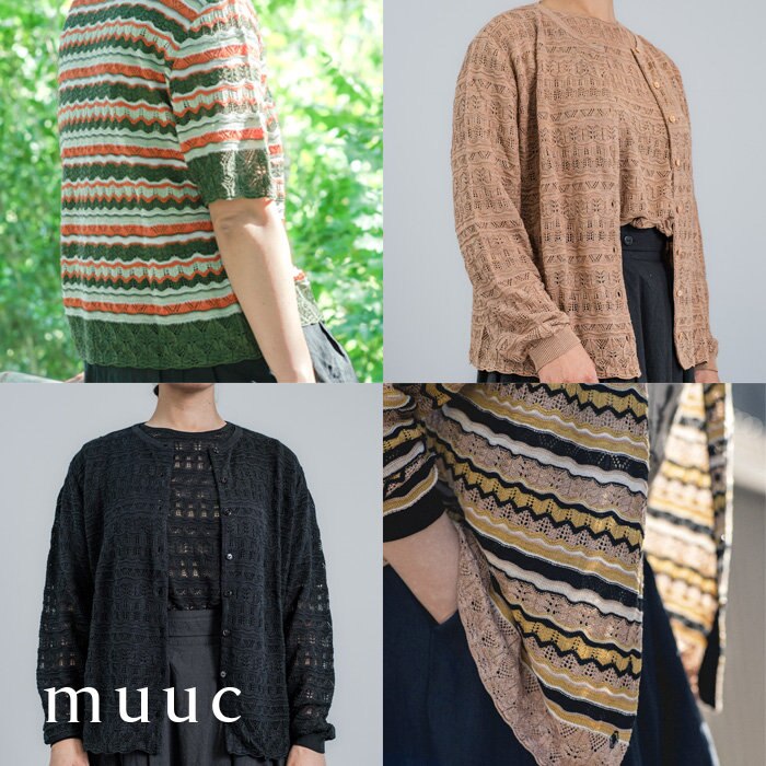 【muuc 夏の装い】絶対の自信でお勧めできる肌触り、上質シルク100%の透かし編みニット