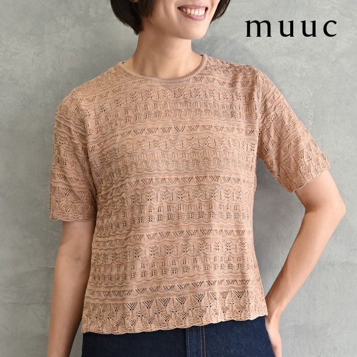 【muuc 上質なシルク100%】汗ばむ季節も涼しく 心地良く 他にはない滑らかな着心地