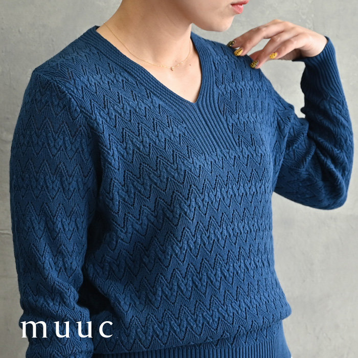 【muuc 夏を彩る装い】着心地も見た目も涼やかなブルーカラーのアイテムたち