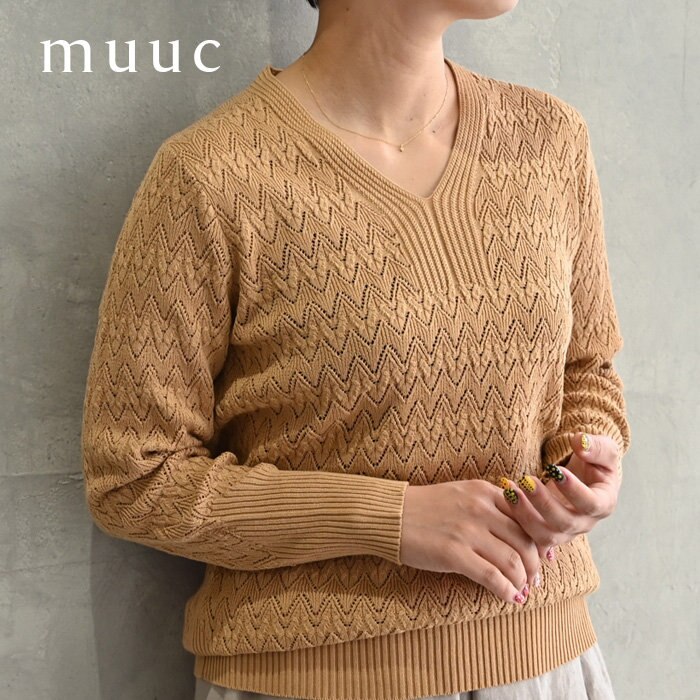 身長別の着画あり【muuc 夏の装い】夏にお勧めの“強撚糸”って？さらりと乾きやすく涼しい、長袖で冷房対策もできるニット