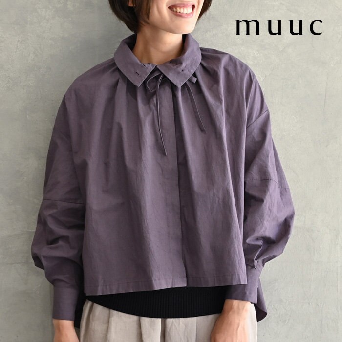 【muuc 春の装い】スタイリングで表情を変える、通年着られる軽やかコットン素材にこだり詰まった逸品