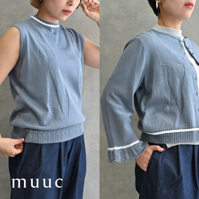 【muuc 今季新作】大人可愛いポピーの花を、高品質なコットンコーマ糸の優しい着心地で