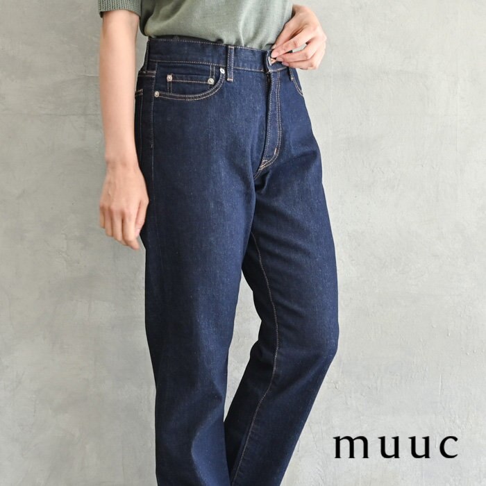 【muuc 国産デニム】身長別の着用写真UP！男女問わず着られる◎ 倉敷で生まれたデニムのクラシックジーンズ