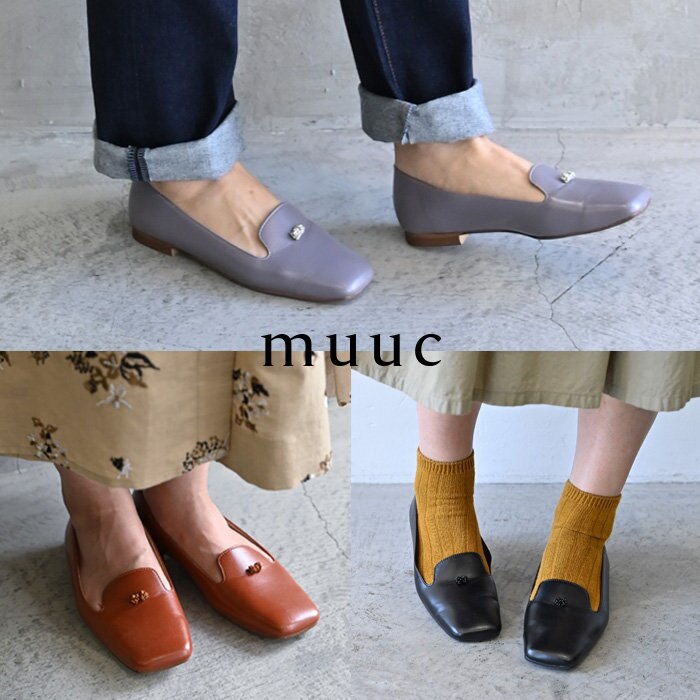 【muuc 日本製の靴】軽く柔らかく足に優しい、見た目にもさりげない特別感あるスクエアシューズ