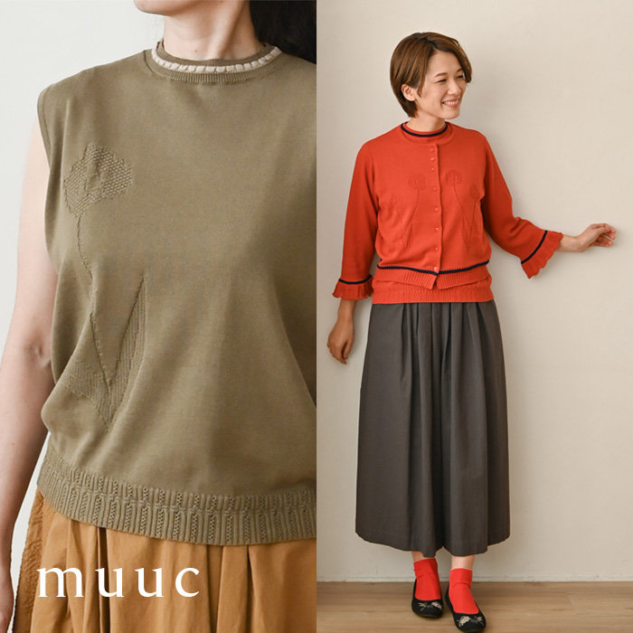 身長別の着画あり【muuc 上質なコットンニット】大人可愛いポピーの花を、細番手の高級綿糸で優しい着心地