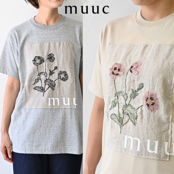 身長別の着画あり【muuc 夏の装い】大きめシルエットで体のラインをカバー◎ 繊細なポピー刺繍が咲く、ゆるっと大人カジュアル