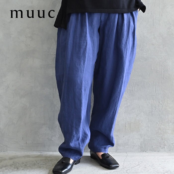 【muuc 夏の装い】美シルエットながらゆったりした履き心地の上質ベルギーリネンスラックスパンツ