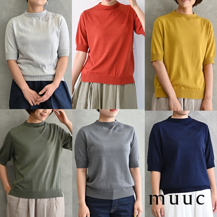 【muuc リピート率No.1の定番人気】色違いで欲しくなる！汗ばむ季節も心地良い、シルクコットンシリーズ