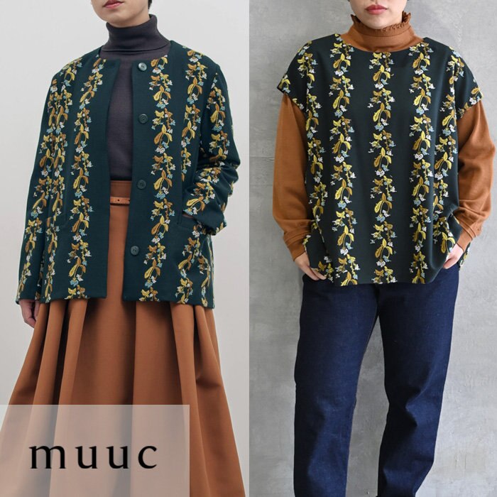 【muuc 特別な刺繍】柔らかく暖かい両面起毛で、特別感溢れる華やかな全面刺繍