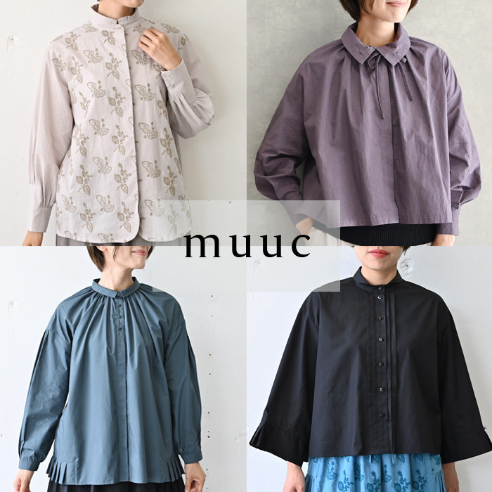 【muuc ブラウス特集】他には無い、ちょっと特別なこだわりが詰まったブラウスたち