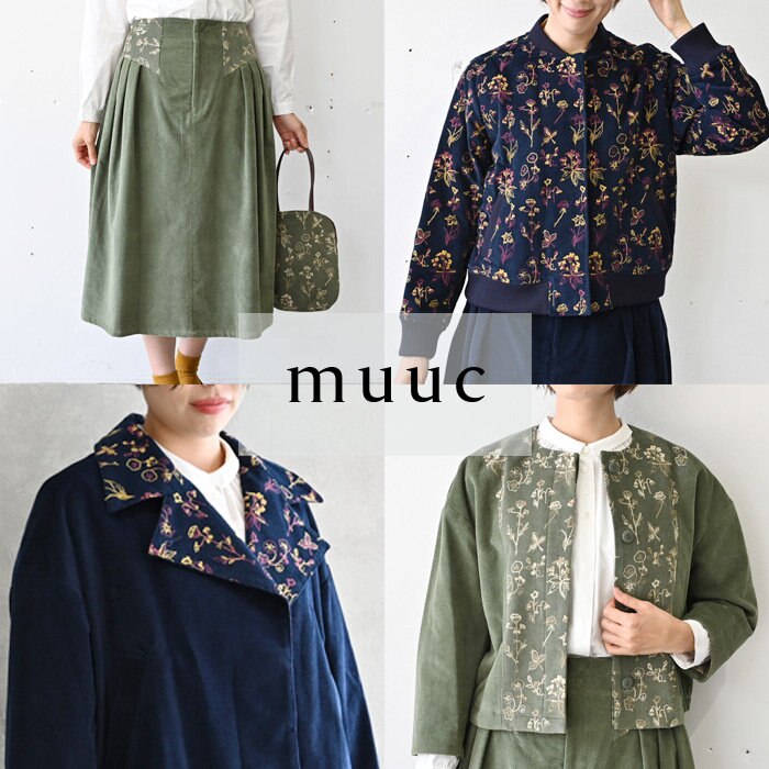 人気シリーズ【muuc 特別な刺繍】暖かく柔らかいコーデュロイ生地に、時代や世代を問わないクラシックな花刺繍