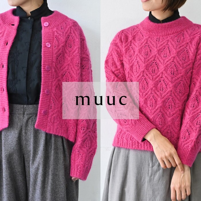 身長別着画有り【muuc 今季新作】キッドモヘアとアルパカとウールの魅力を合わせた、ふんわり贅沢な毛足感のリーフ模様編みニット