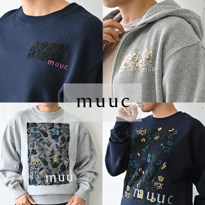 身長別の着画有り【季節を問わず着られる】コットンで心地良く、刺繍で品良く、大人の上品カジュアルなスウェットシリーズ