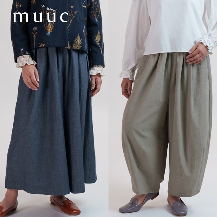 今季新作【muuc 春の装い】綿100%の優しい着心地と涼しさを兼ねた、ワイドシルエットのパンツたち