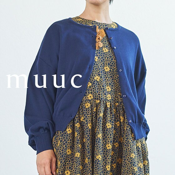 1枚で華やか。muucの花咲くカーディガンのご紹介
