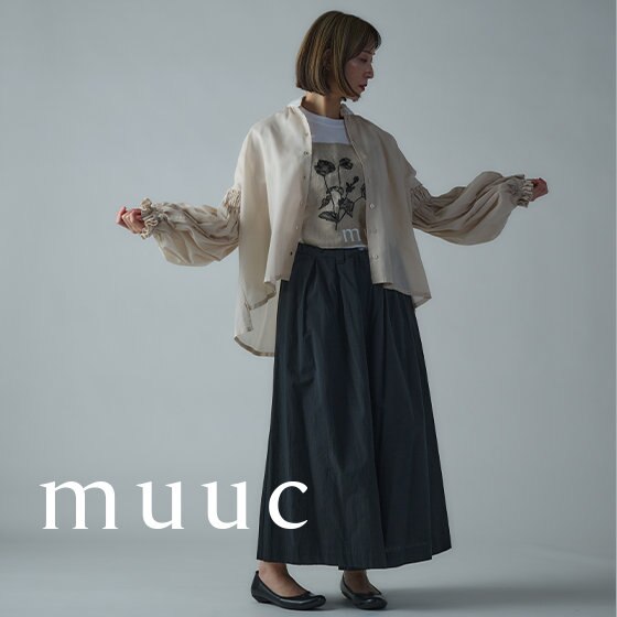 【muuc零れ話】仲間たちと取り組む丁寧なモノ作りについて