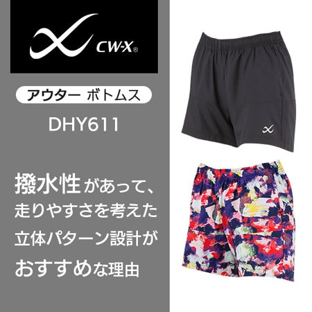 撥水性もあり、走りやすさを考えた立体パターン設計