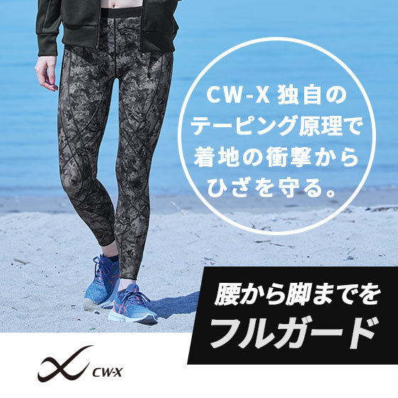 CW-X独自のテーピング原理で着地の衝撃からひざを守る。腰から脚まで