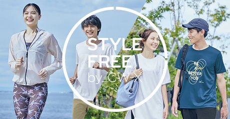 STYLE FREE by CW-X」は普段のスポーツも、アウトドアやアクティビティ