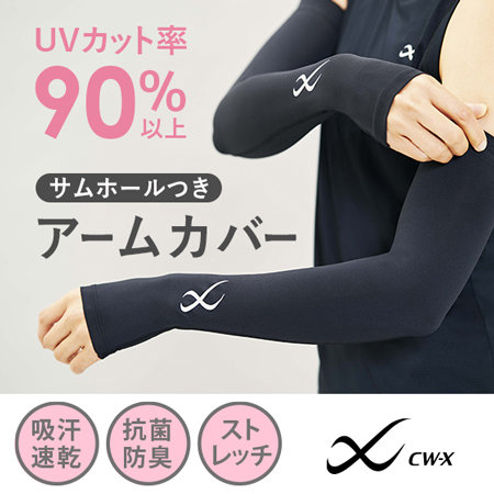 夏の運転、ジョギングやスポーツ時などの紫外線対策にもおすすめ。（UVカット率90％以上）