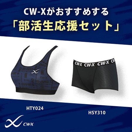 部活動にオススメ商品をご紹介！