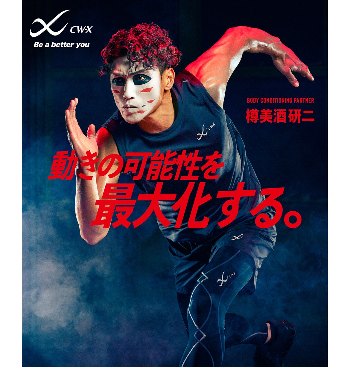 CW-Xとプリンス　共同開発　スパッツ新品 楽天市場】cw－x princeの通販