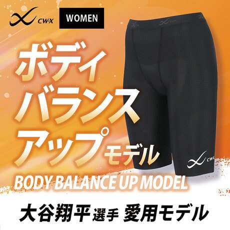 大谷翔平選手愛用モデルのウィメンズ版が登場！HOY505 ボディバランス