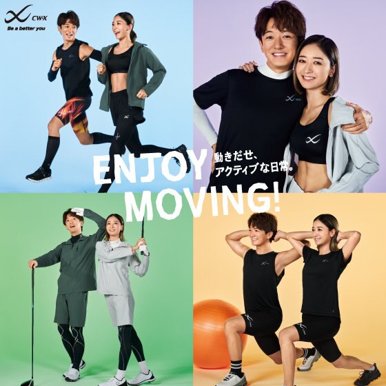 運動って、もっと気軽でいい。CW-Xが応援！ | ONWARD CROSSET