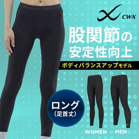 股関節サポートにおすすめ＜ボディバランスアップモデル＞