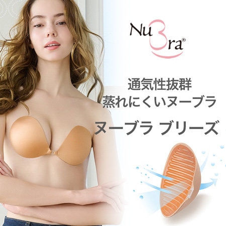 NuBra / ヌーブラ専用洗剤】 ヌーブラソープ 公式 / BRADELIS New York | ファッション通販  【公式通販】オンワード・クローゼット