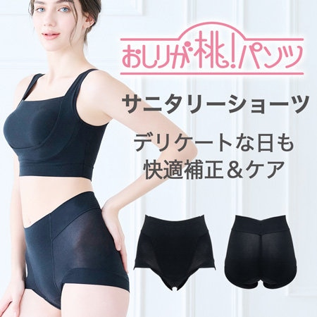 冷え・ムレなど生理中のお悩みを解消！サニタリーショーツ