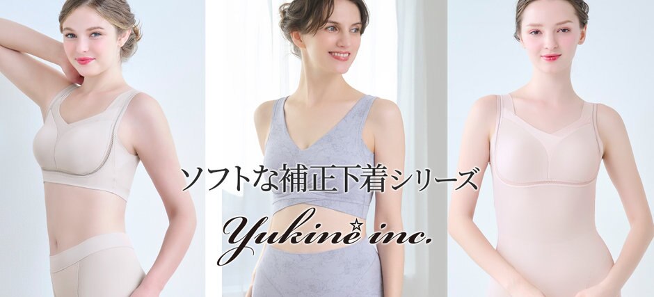 ノンワイヤーで程よい補正「ゆきねえシリーズ」 | ファッション通販