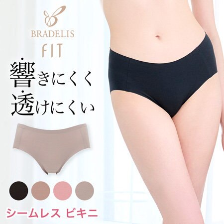 新色登場！洋服に響かないシームレスショーツシリーズ