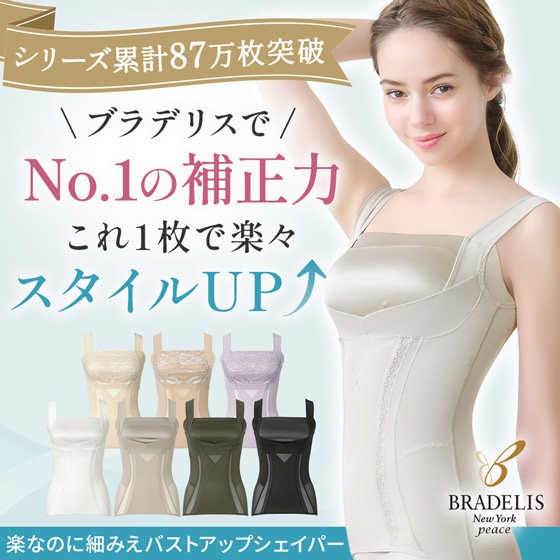 新品未使用ブラデリスニューヨーク3枚セット ブラデリスニューヨークが大分トキハ本店に期間限定POP UP SHOP