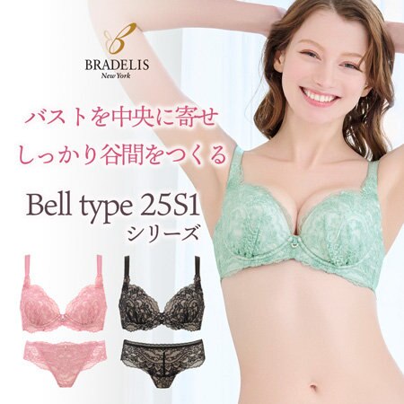 【ブラデリス新作】谷間をつくるワイヤー補正ブラ