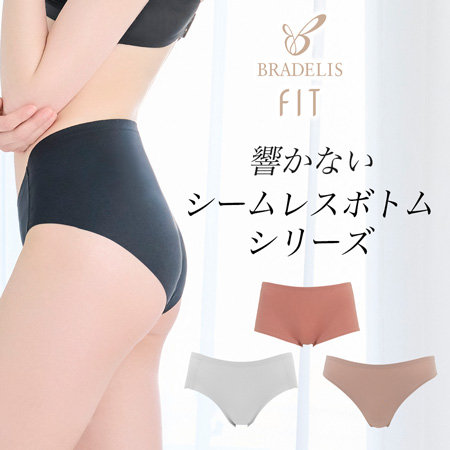 ボーイレッグ型新登場！響かないシームレスボトムシリーズ