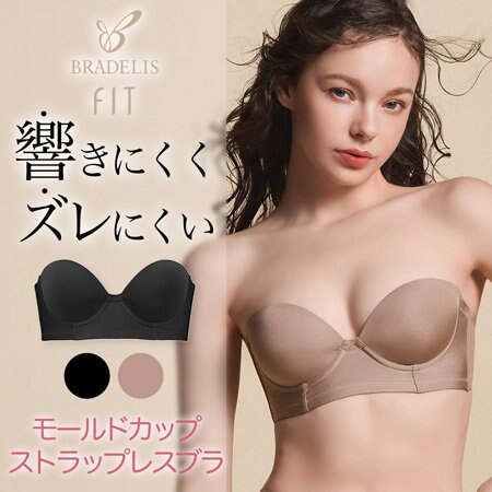 ストラップレスなのにズレにくく、しっかり補正するブラ