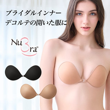 デコルテの開いた服、ブライダルインナーならこれ！