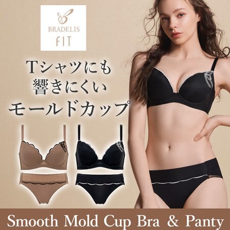 【ブラデリス】洋服に響きにくいモールドカップブラ