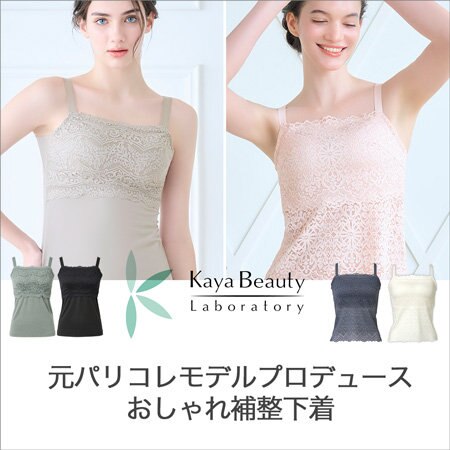 元パリコレモデルプロデュース！履くだけ簡単補整シリーズ