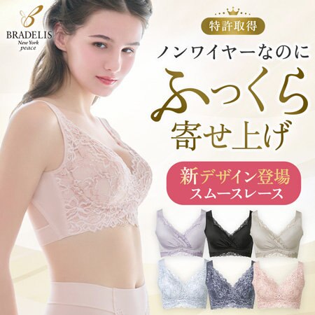 【ブラデリス】ハートフルカップカシュクールシリーズ25