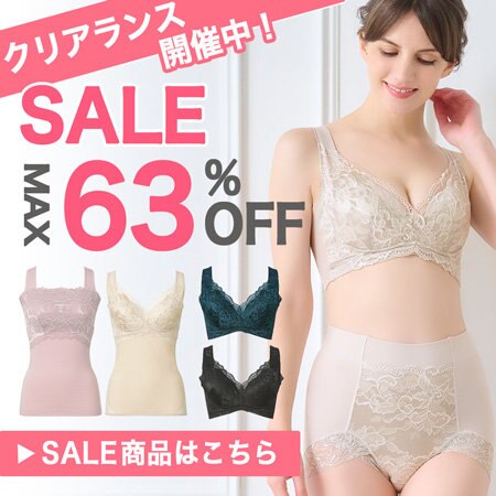 【MAX63％OFF】ブラデリス クリアランスSALE開催中