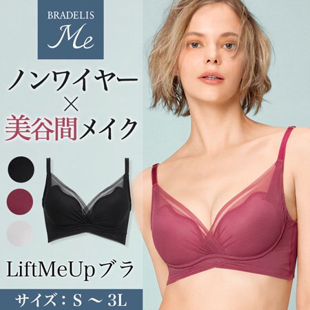 【洗練されたシンプルデザイン】ノンワイヤーで簡単胸メイク♪