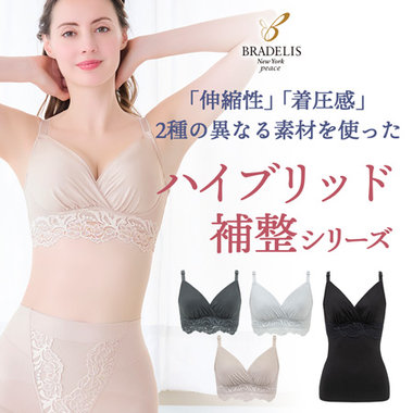 【楽な着心地で快適補整】綿混ハイブリッドシリーズ