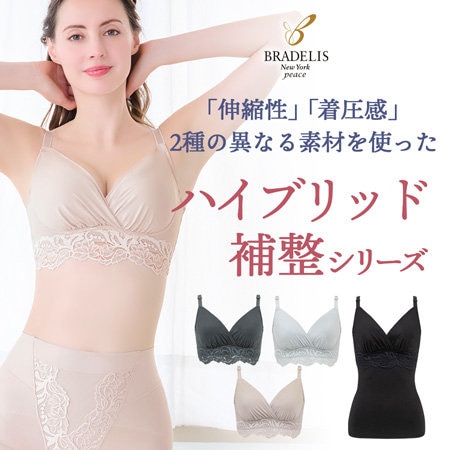 【楽な着心地で快適補整】綿混ハイブリッドシリーズ