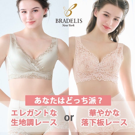 【２種類レースから選べる】ハートフルカップビューティフルブラ