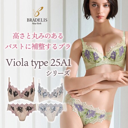 高さと丸みのあるバストに整えるブラデリスワイヤー補正ブラ