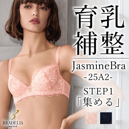 幅広ワイヤーで谷間をつくる補正ブラ